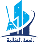 القمة المثالية