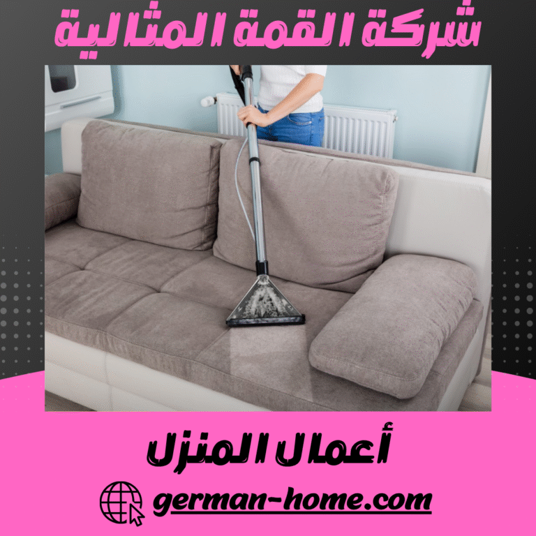 أعمال المنزل